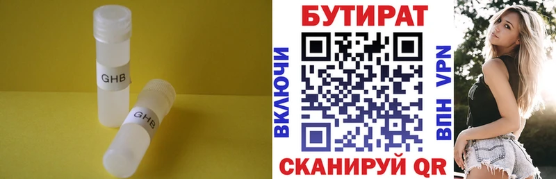 площадка как зайти  Старая Купавна  БУТИРАТ оксибутират 