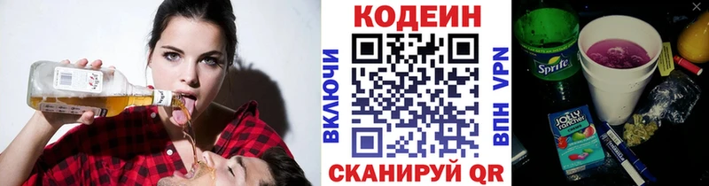Кодеиновый сироп Lean напиток Lean (лин)  где можно купить   Старая Купавна 