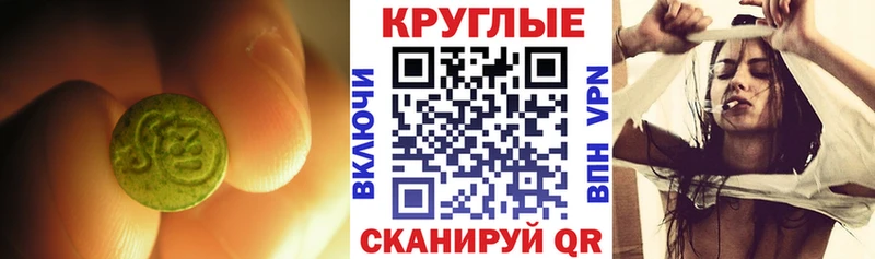 Экстази 300 mg Старая Купавна