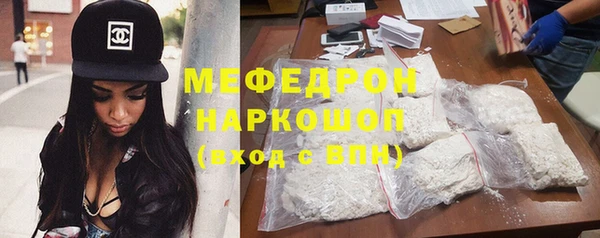 мяу мяу кристалл Абинск