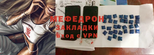 мяу мяу кристалл Абинск