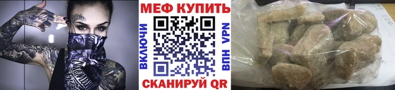 МЕФ мяу мяу  купить наркотик  Старая Купавна 